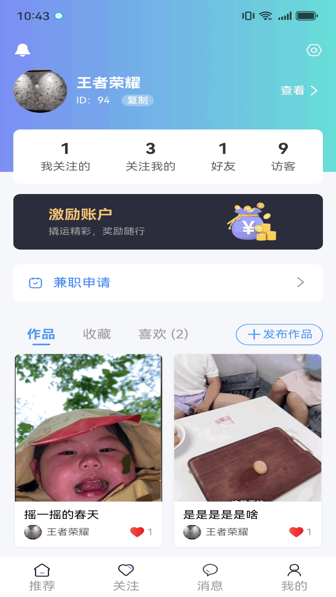 精彩截图-卫讯2026官方新版