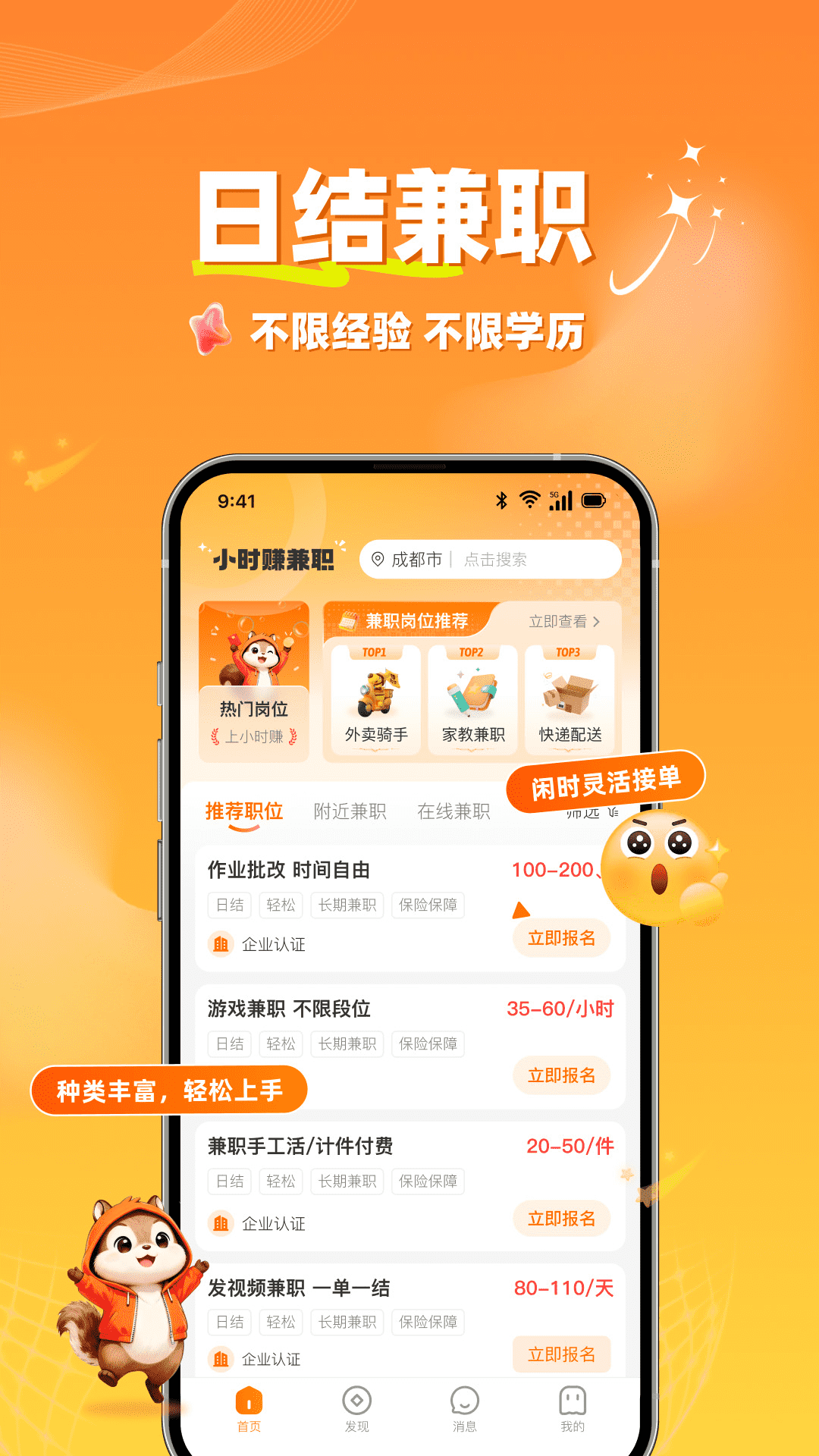 精彩截图-小时赚兼职2026官方新版