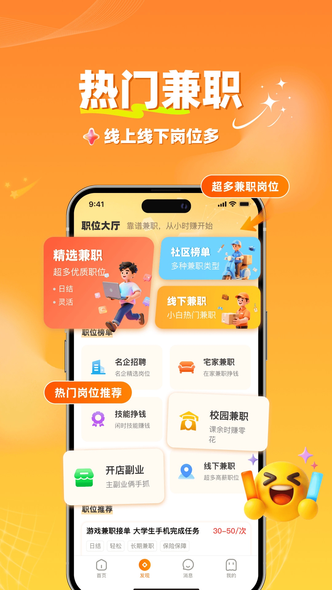 精彩截图-小时赚兼职2026官方新版