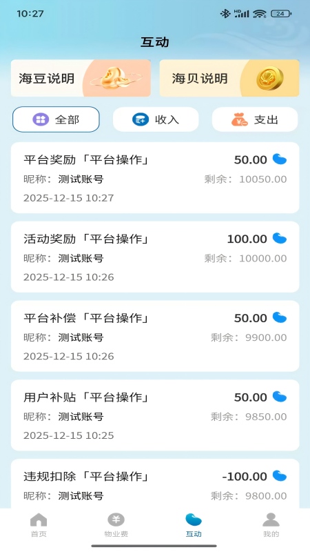 精彩截图-海之家2026官方新版