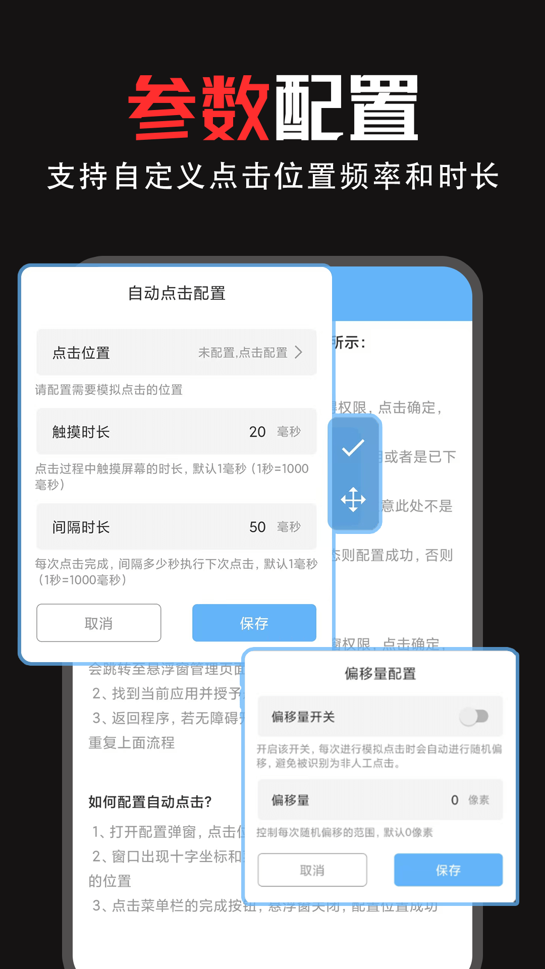 精彩截图-连点器－免费2026官方新版