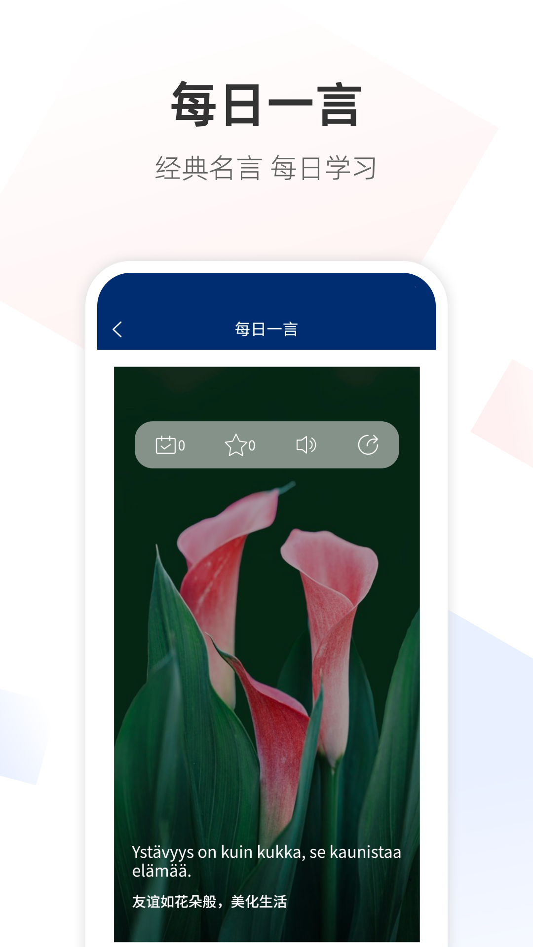 精彩截图-芬兰语翻译通2026官方新版