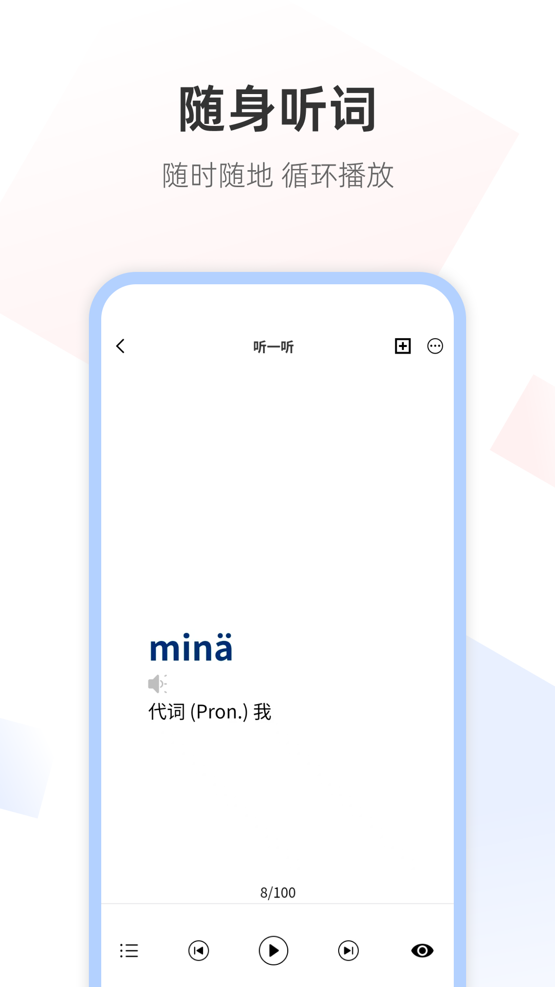 精彩截图-芬兰语翻译通2026官方新版