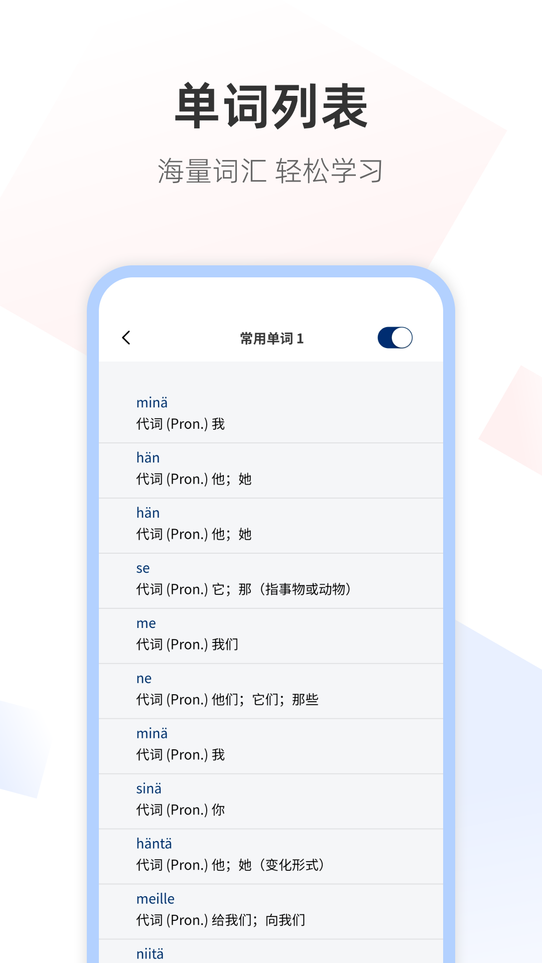 精彩截图-芬兰语翻译通2026官方新版