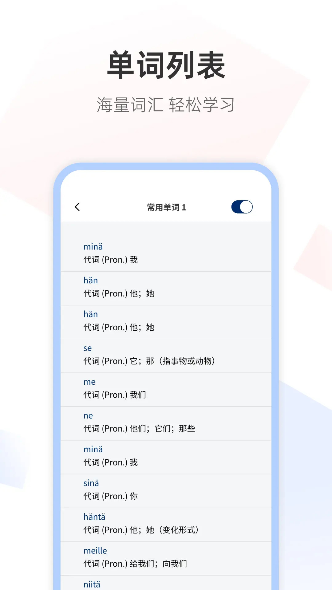 精彩截图-芬兰语翻译2026官方新版