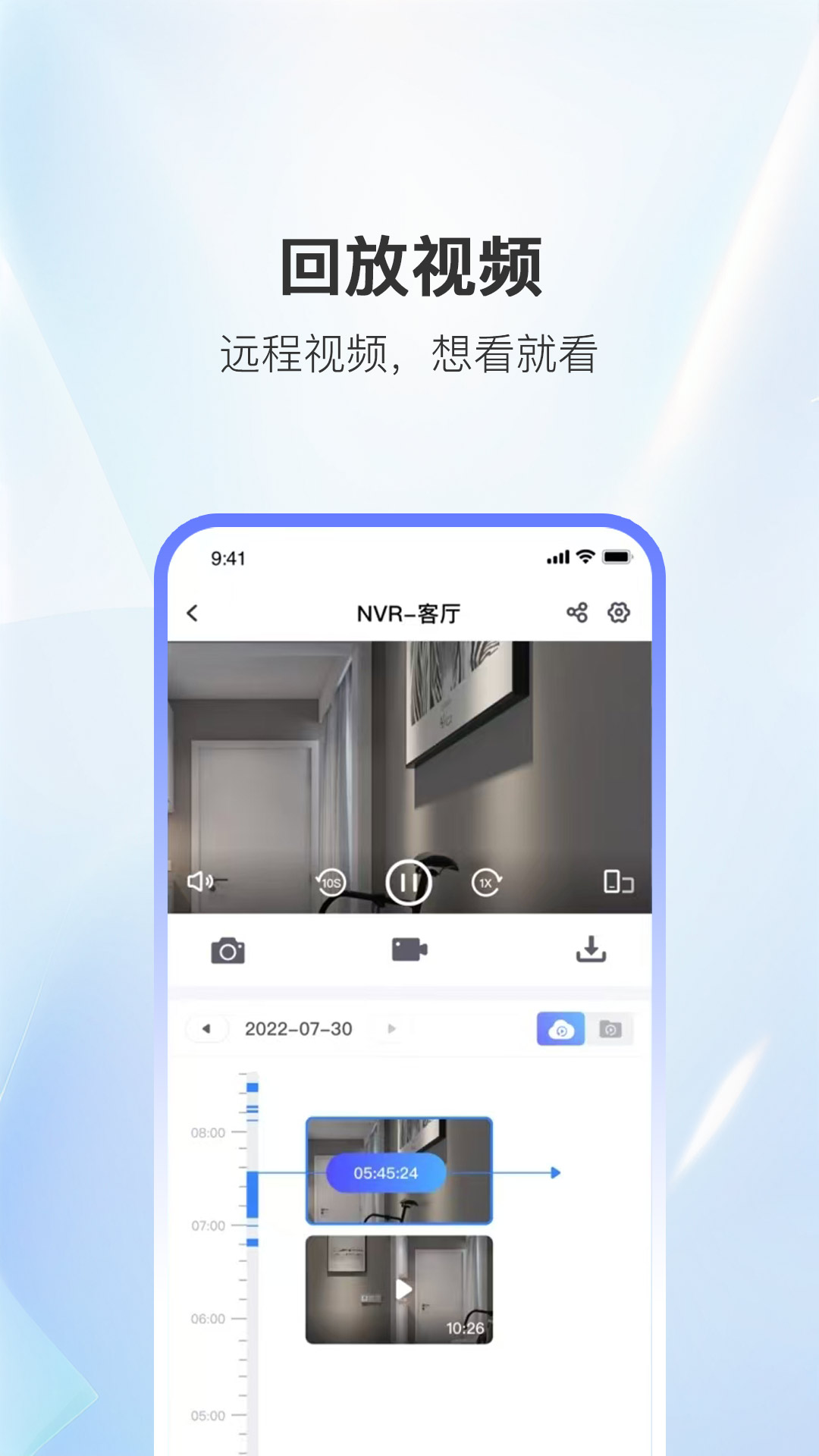 精彩截图-家安智联2026官方新版