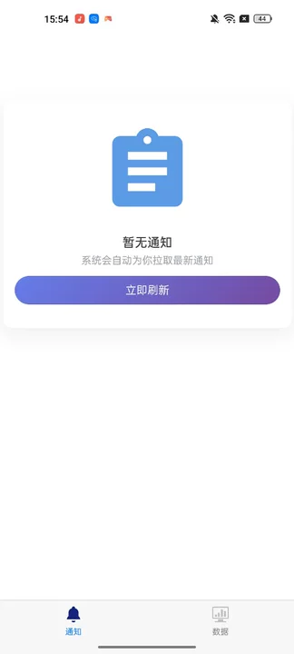 精彩截图-保护盾污水处理智能运维管理系统2026官方新版