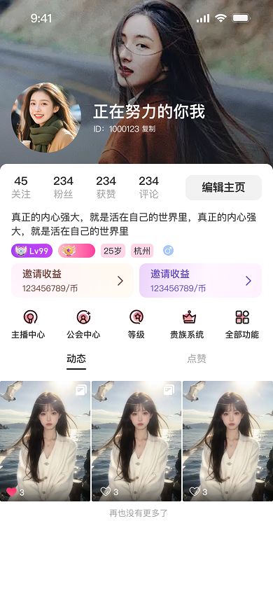 精彩截图-星趣2026官方新版