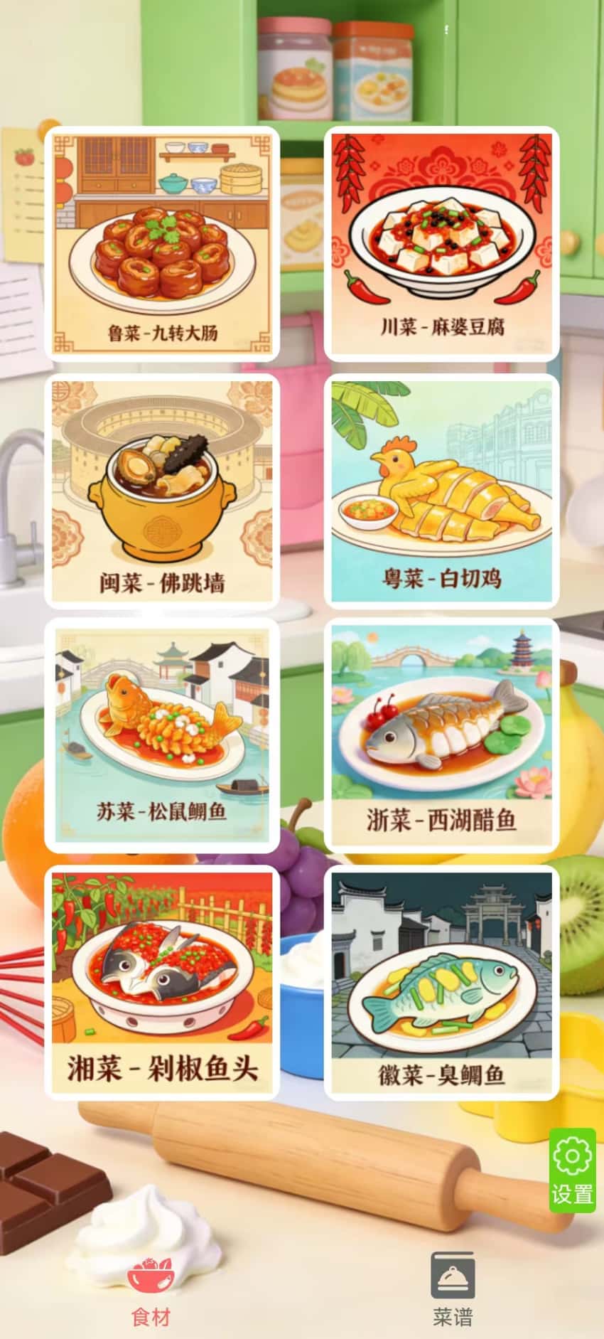 精彩截图-万象菜谱2026官方新版