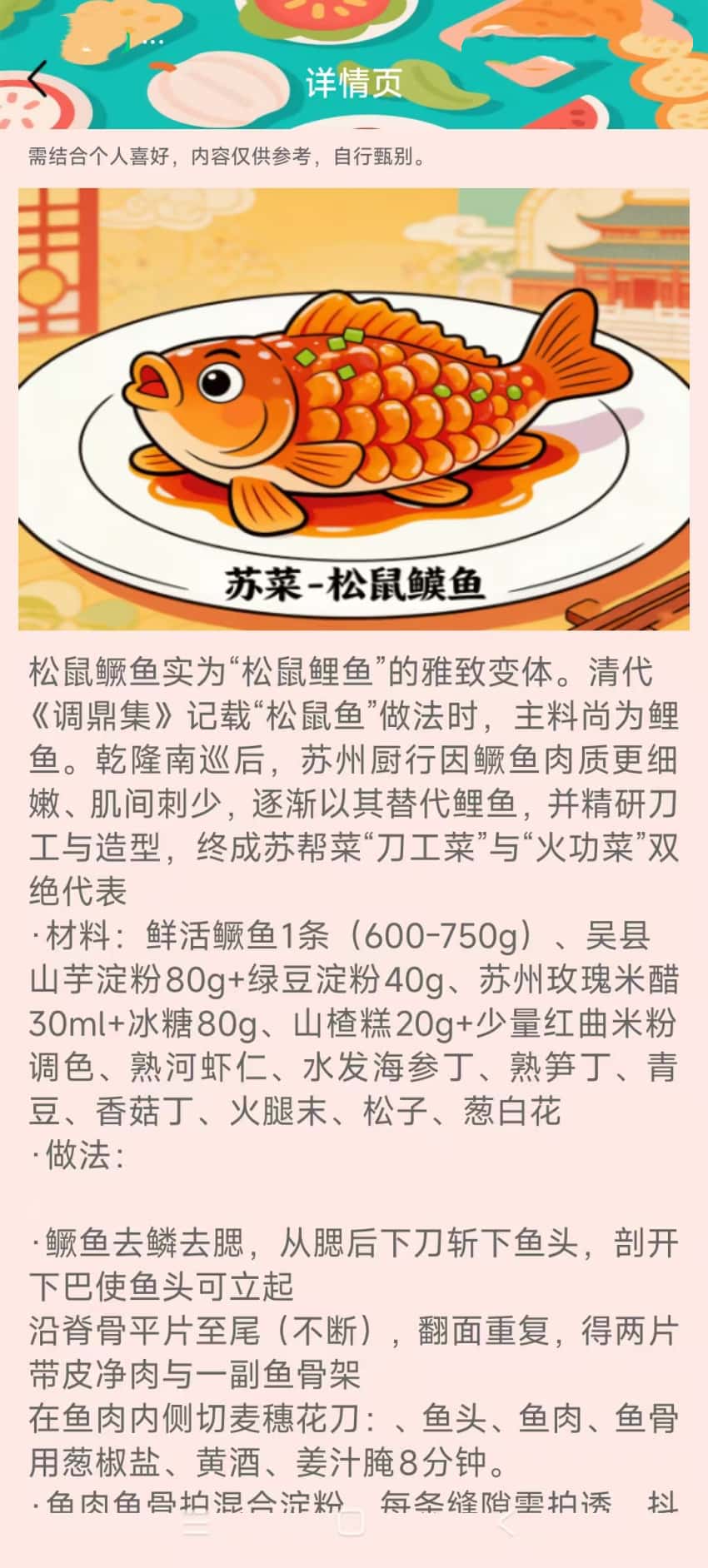 精彩截图-万象菜谱2026官方新版