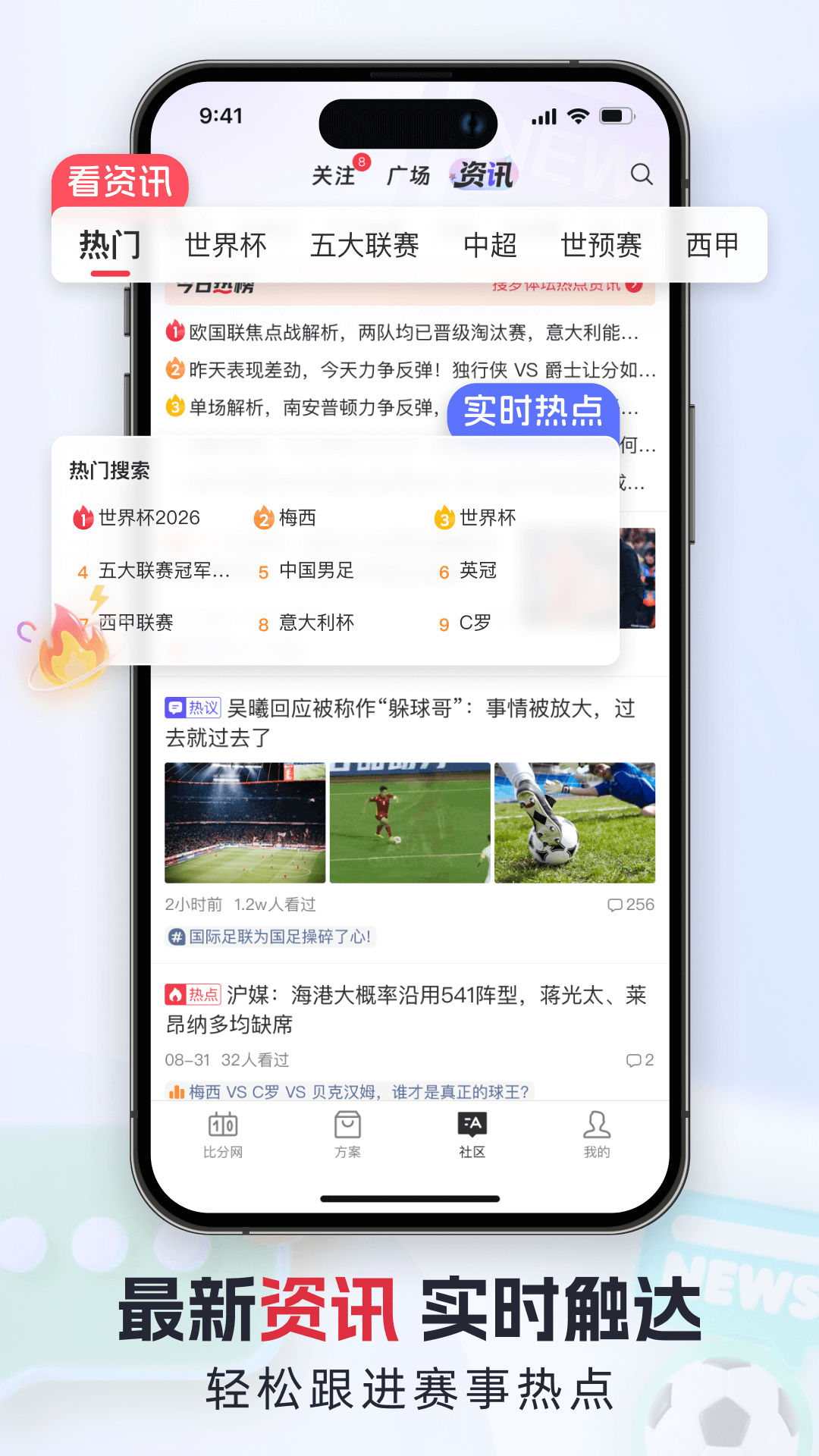 精彩截图-百分球2026官方新版