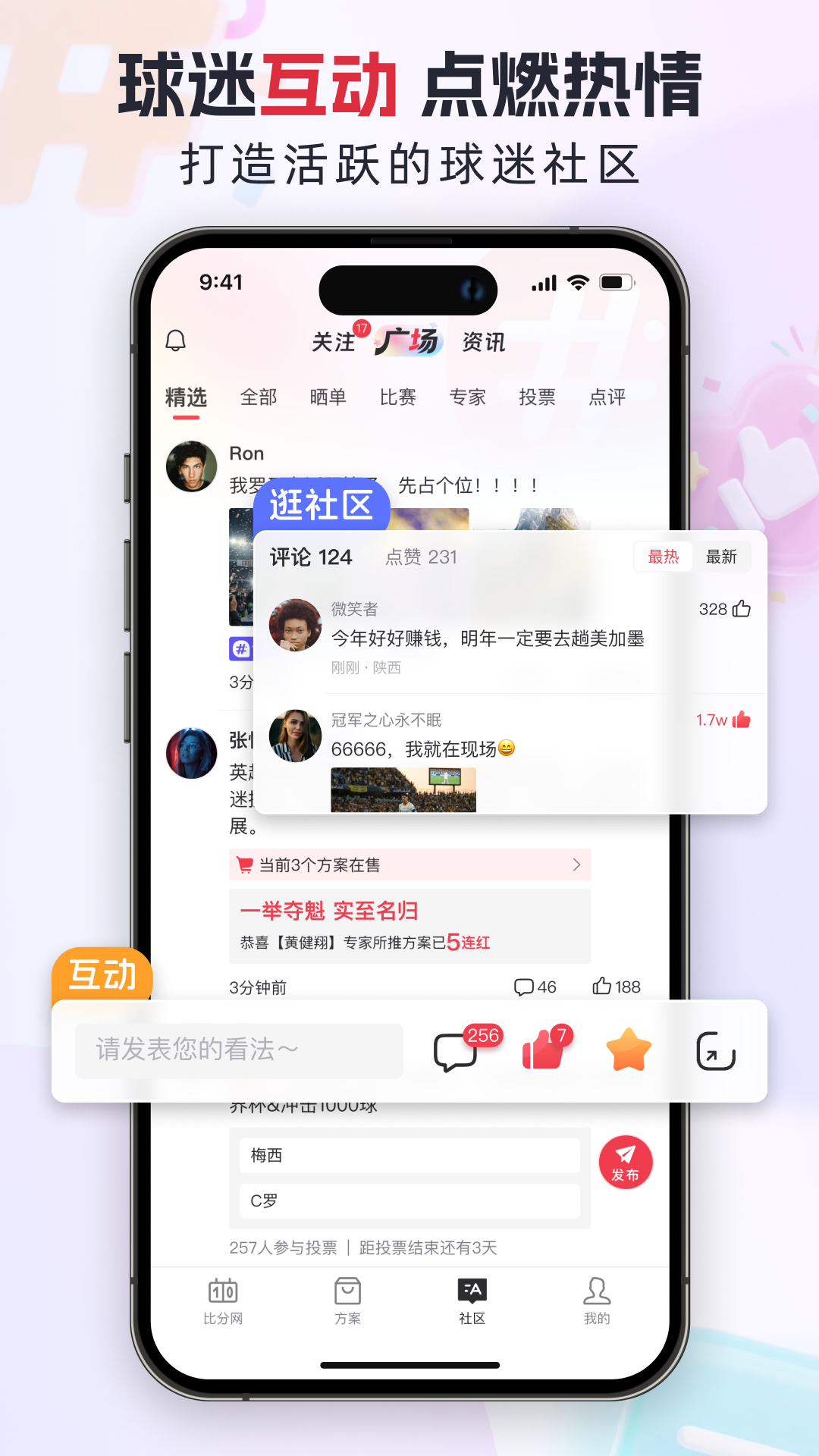 精彩截图-百分球2026官方新版