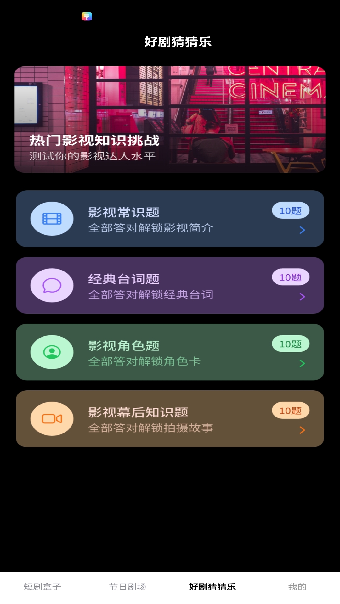 精彩截图-趣淘好剧2026官方新版