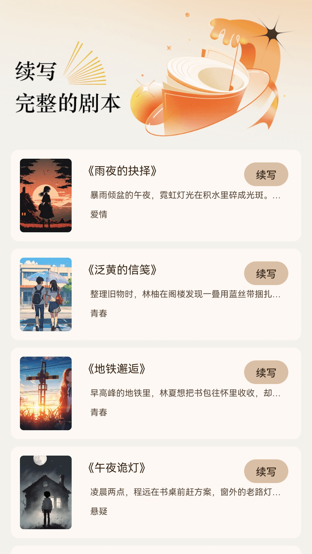 精彩截图-微光短剧2026官方新版