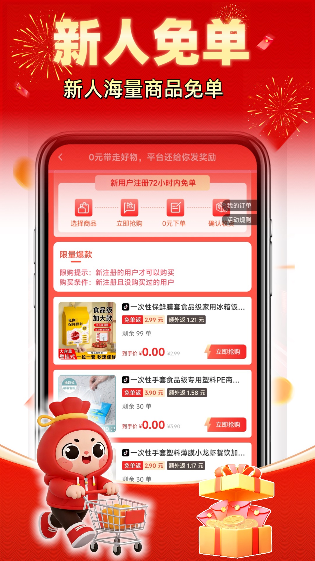 精彩截图-花省宝生活2026官方新版