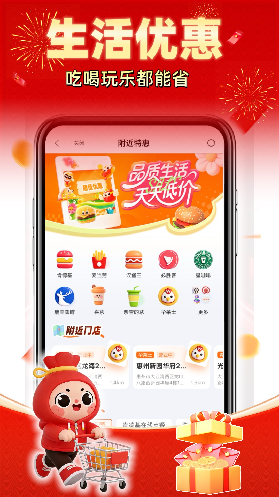 精彩截图-花省宝生活2026官方新版