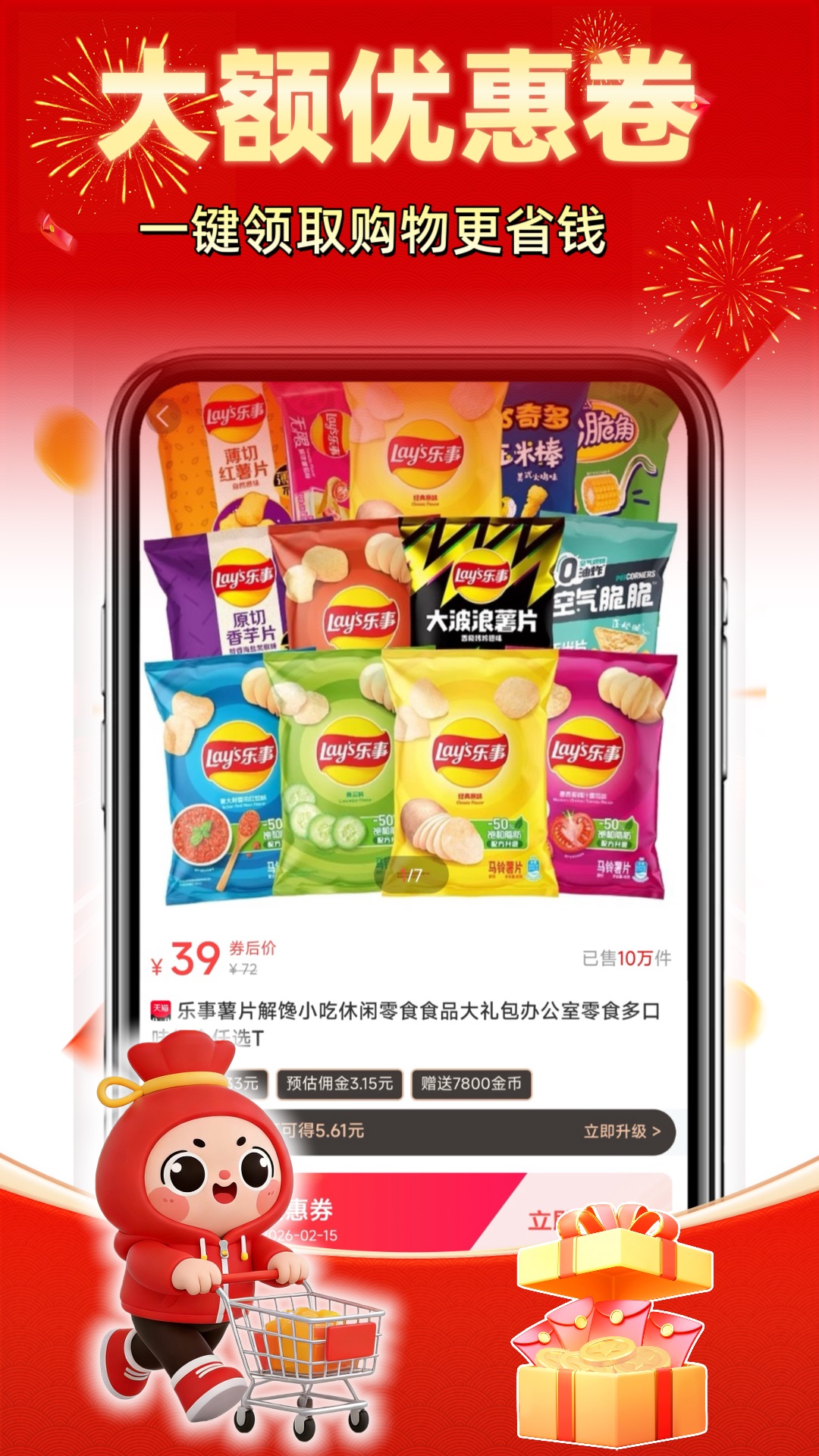 精彩截图-花省宝生活2026官方新版