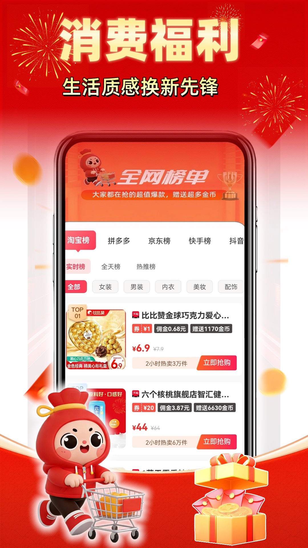 精彩截图-花省宝生活2026官方新版