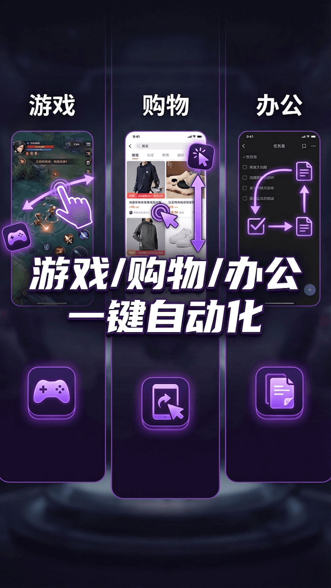 精彩截图-秒指连点器2026官方新版