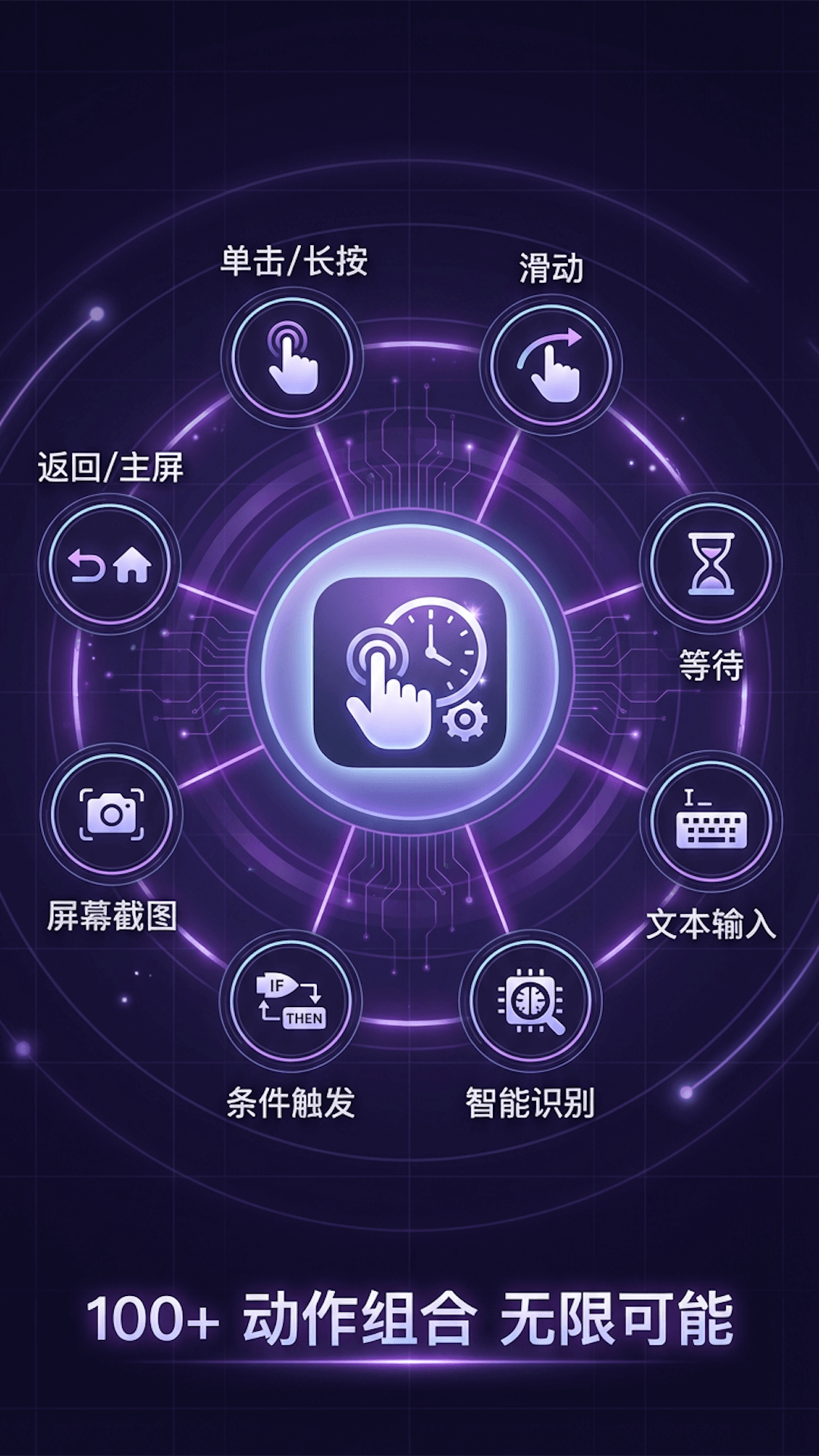 精彩截图-秒指连点器2026官方新版