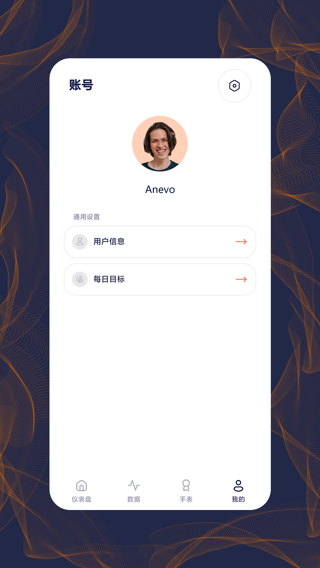 精彩截图-Anevo2026官方新版