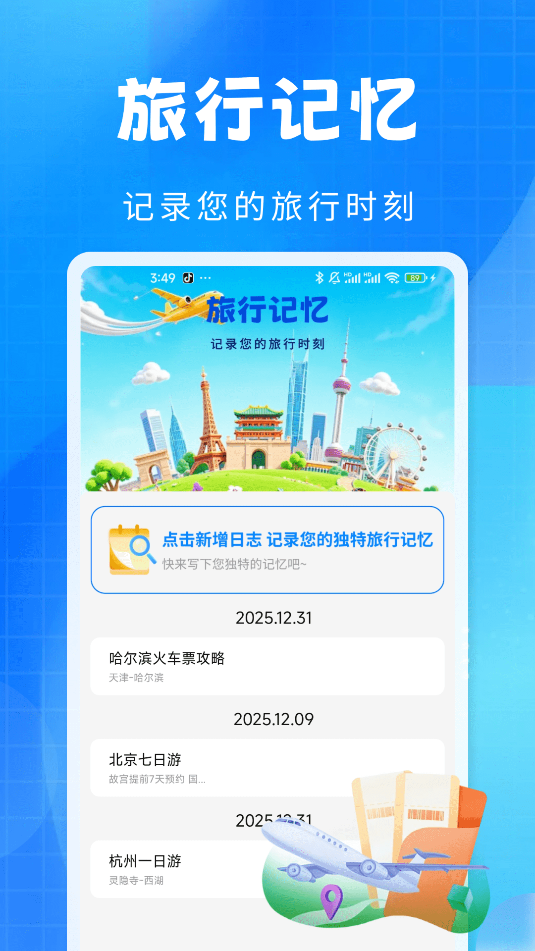 精彩截图-铁路火车余票查2026官方新版