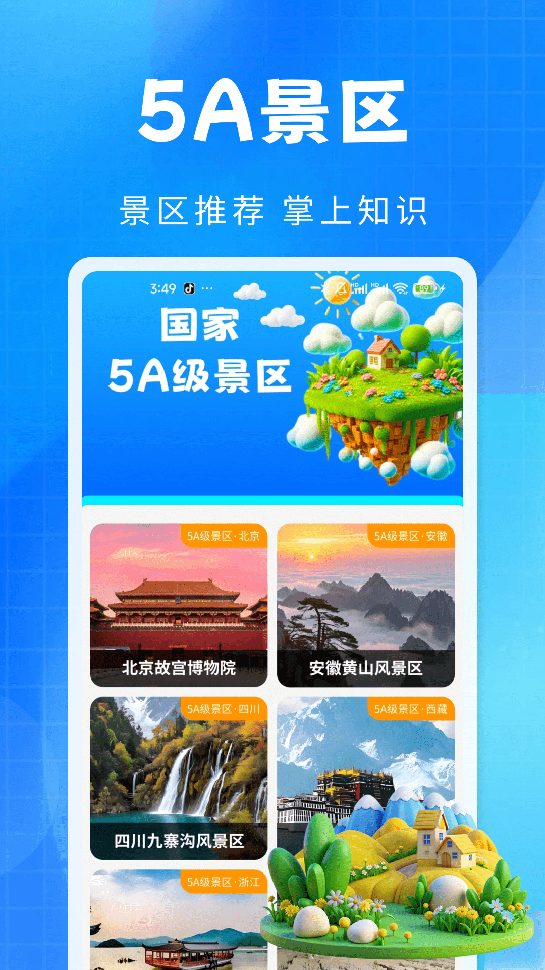 精彩截图-铁路火车余票查2026官方新版