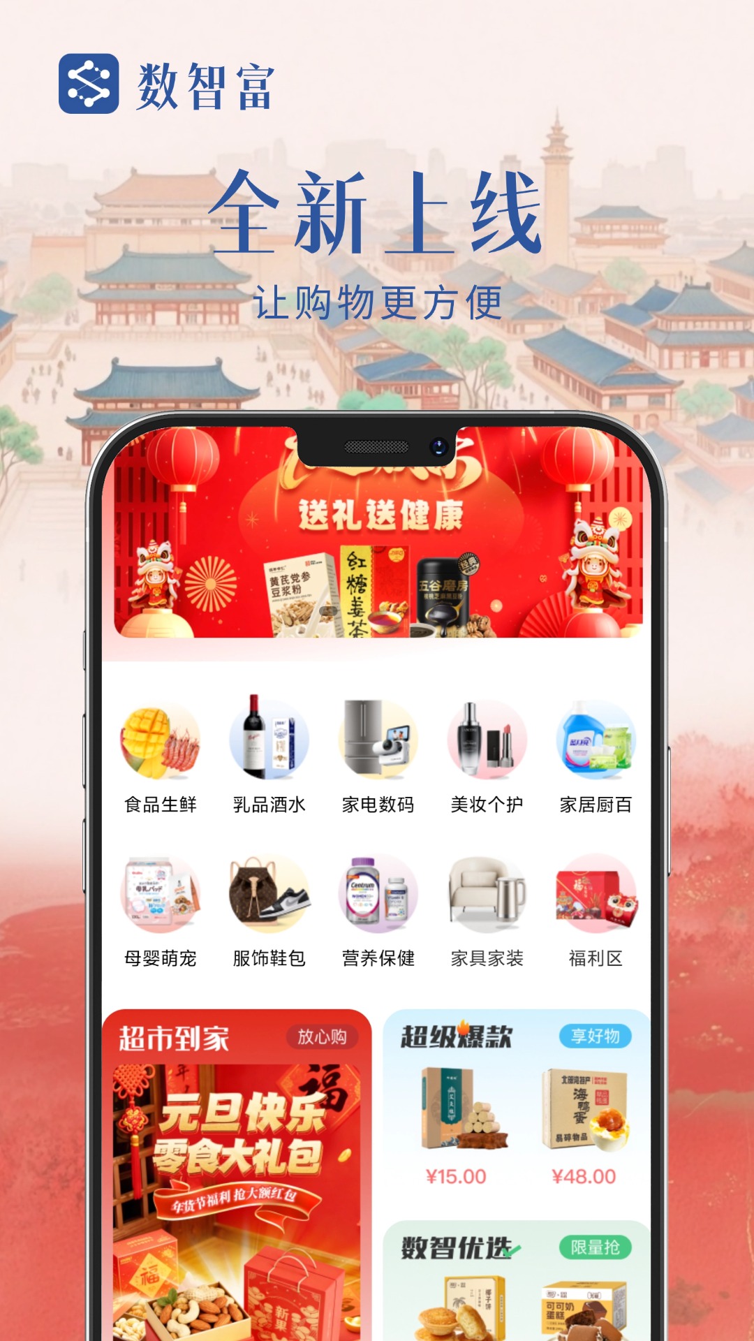 精彩截图-数智富2026官方新版