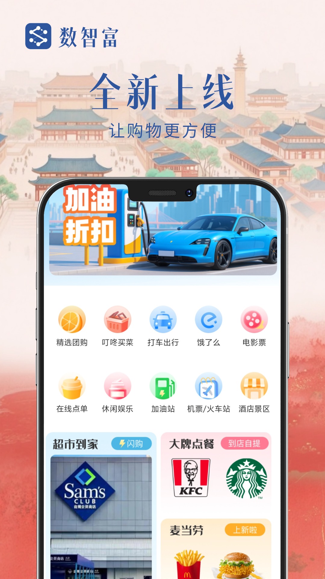 精彩截图-数智富2026官方新版