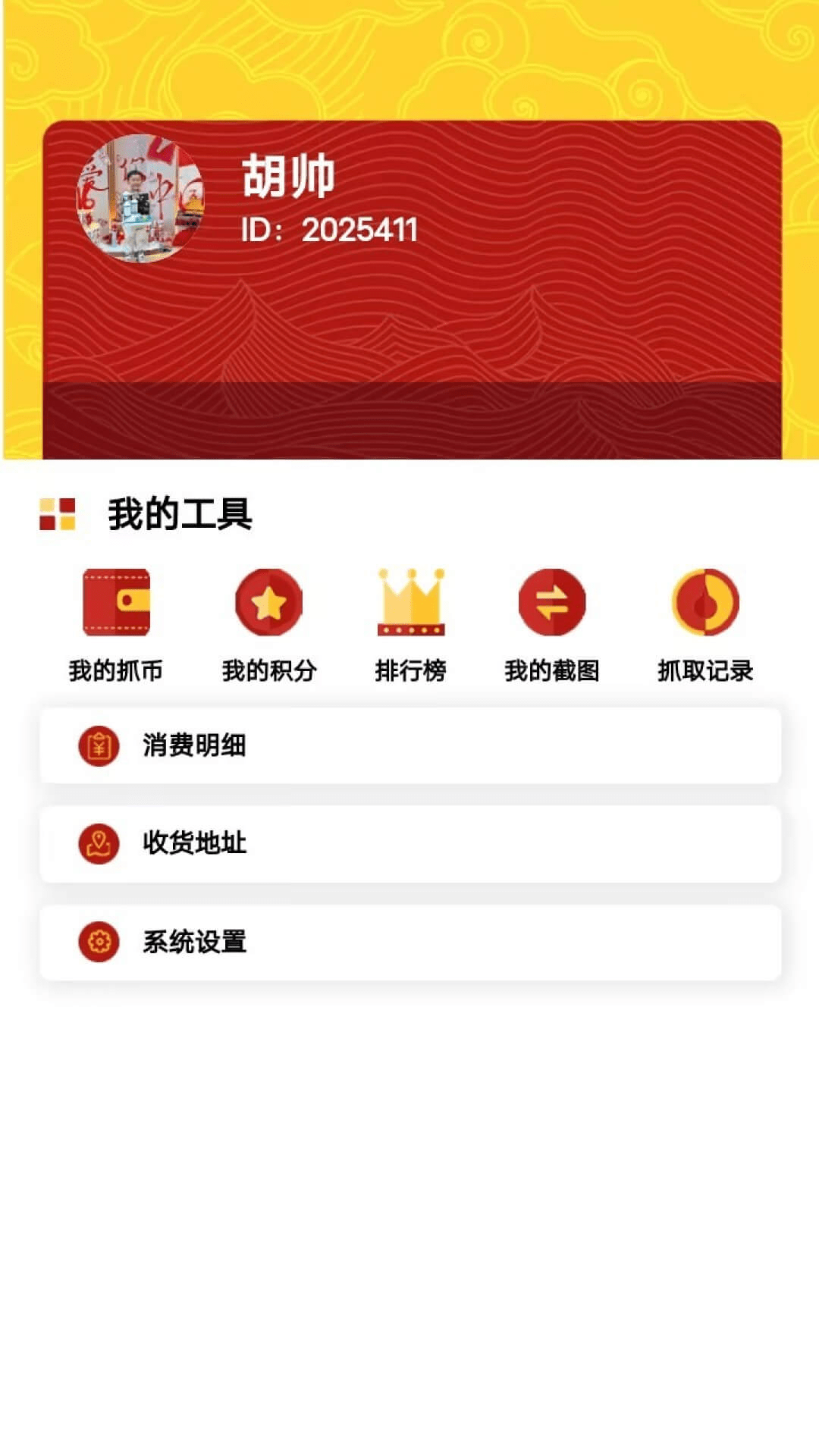 精彩截图-拿抓2026官方新版