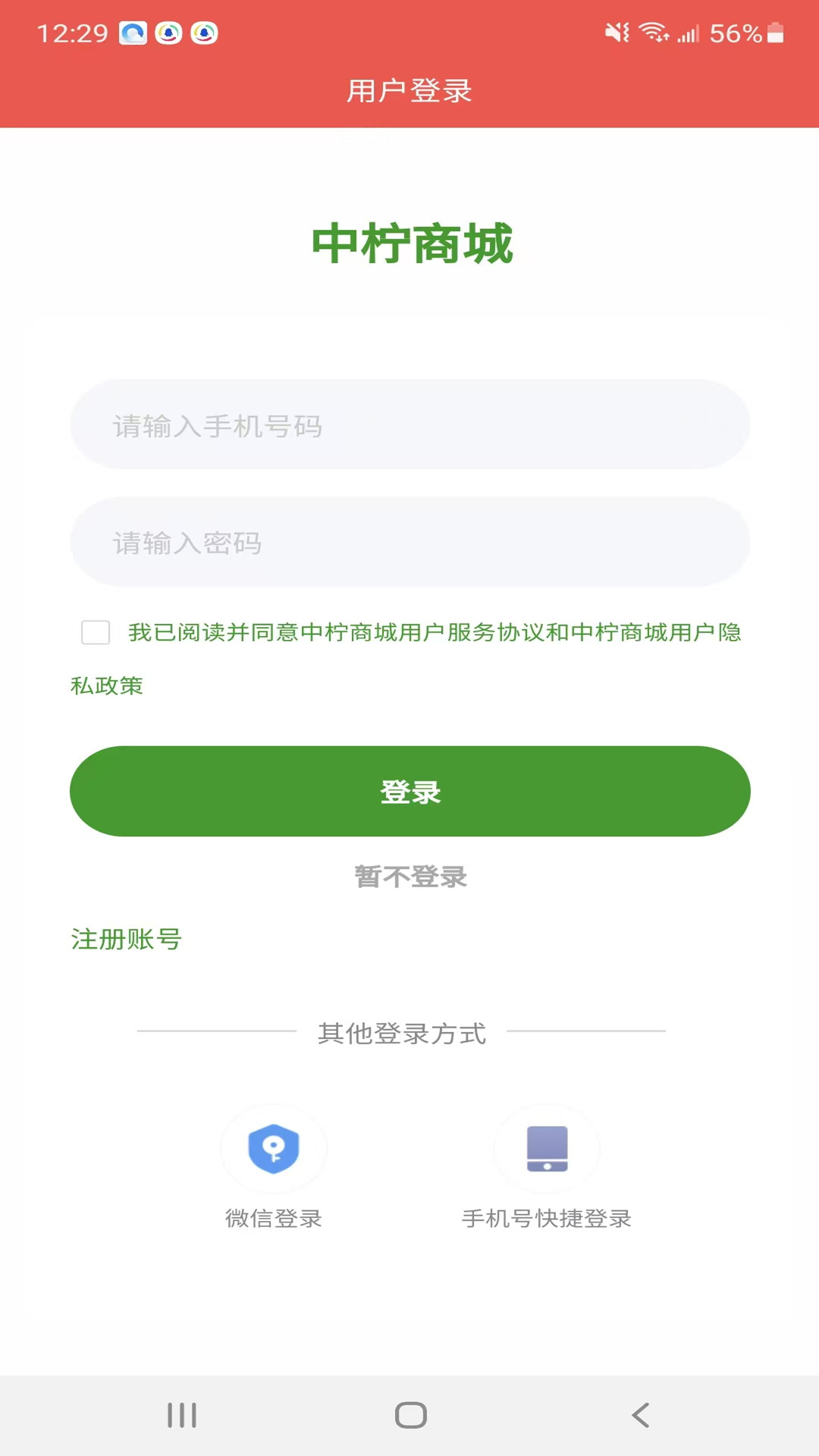 精彩截图-中柠商城2026官方新版