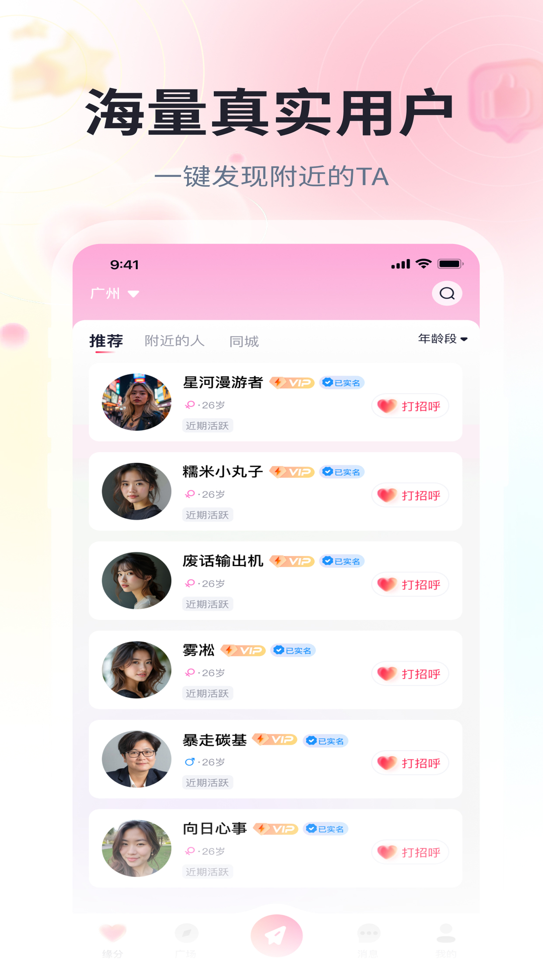 精彩截图-梦缘婚恋2026官方新版