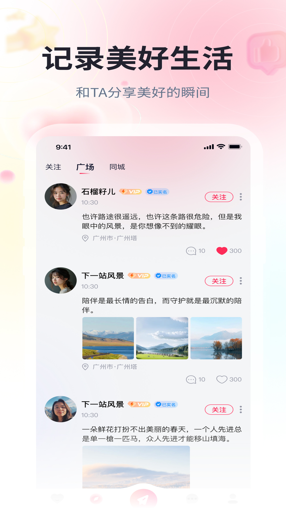 精彩截图-梦缘婚恋2026官方新版