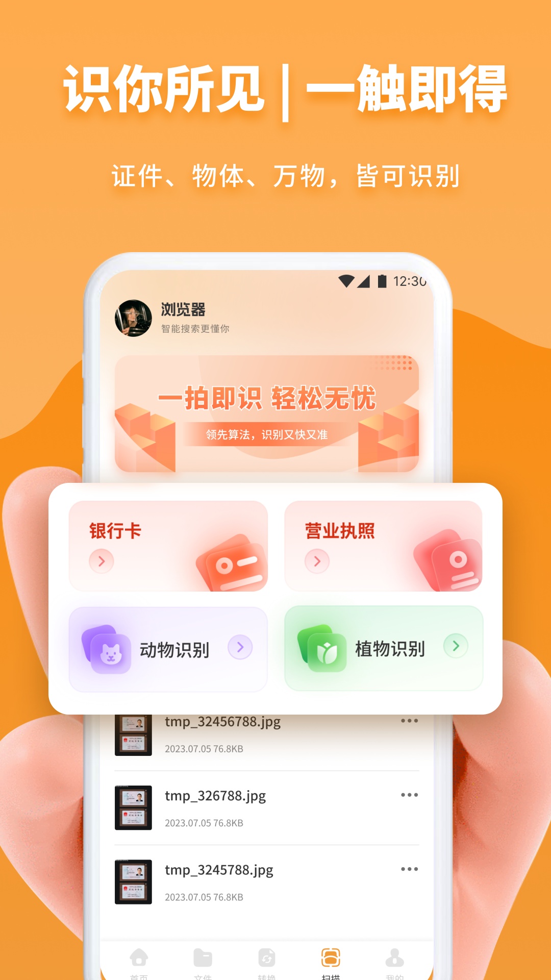 精彩截图-Safex2026官方新版