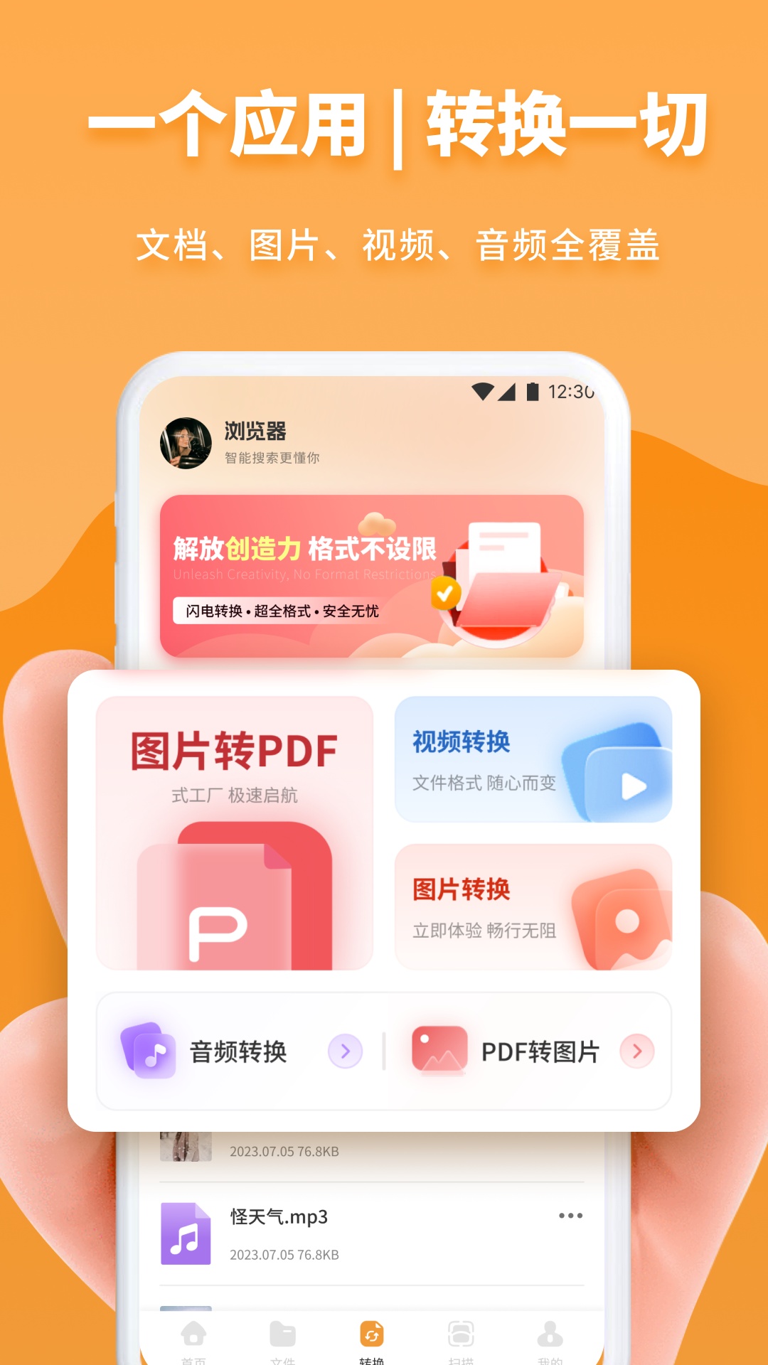 精彩截图-Safex2026官方新版