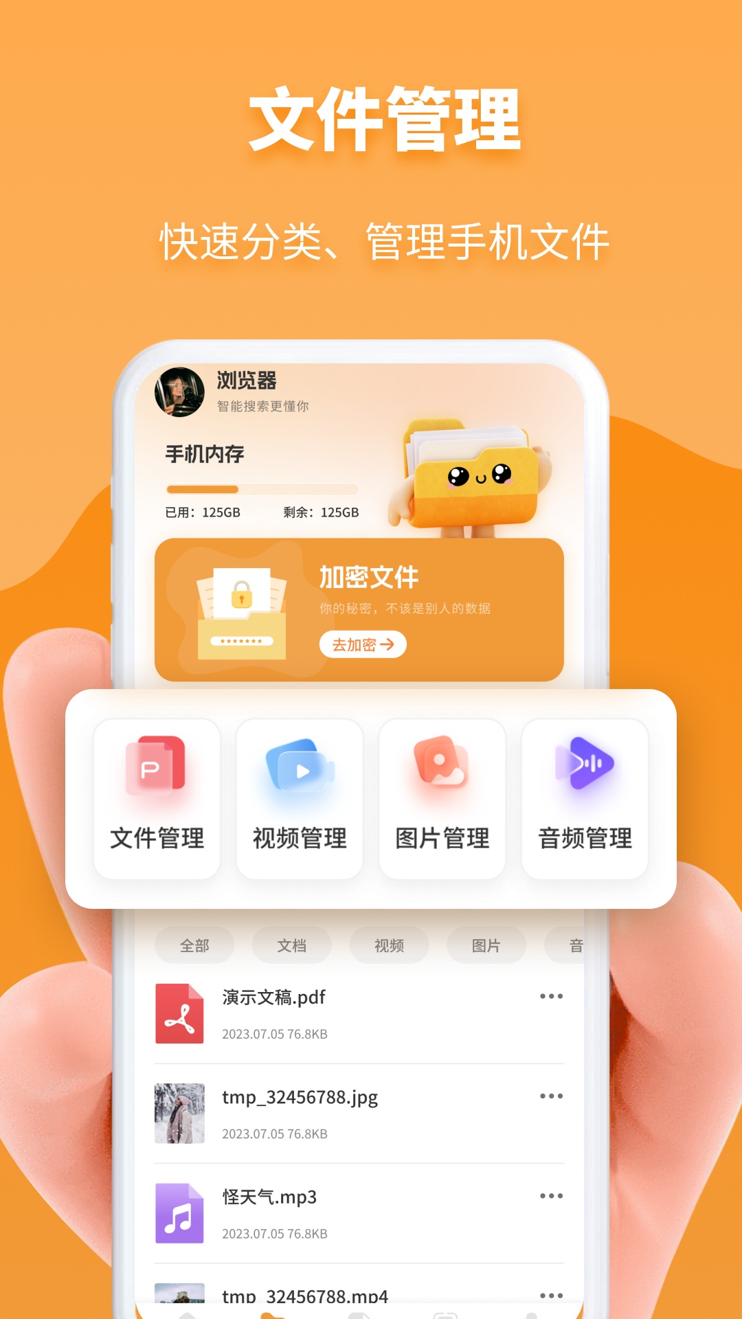 精彩截图-Safex2026官方新版