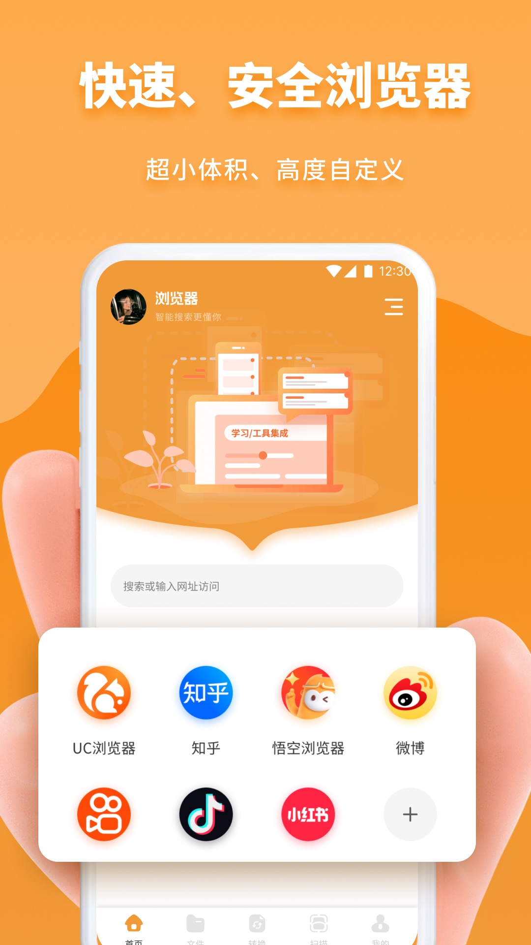 精彩截图-Safex2026官方新版
