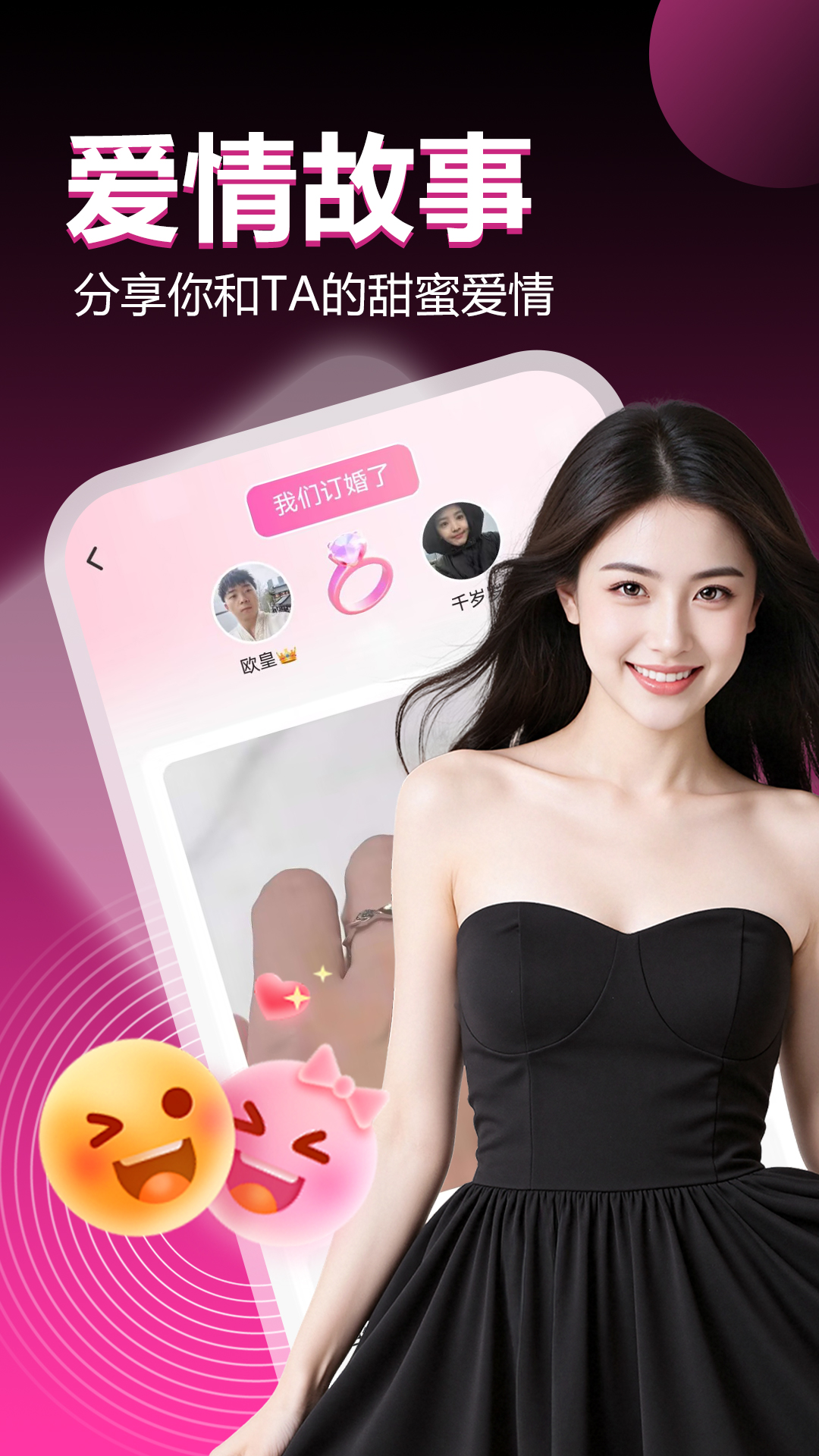 精彩截图-附近泡聊2026官方新版