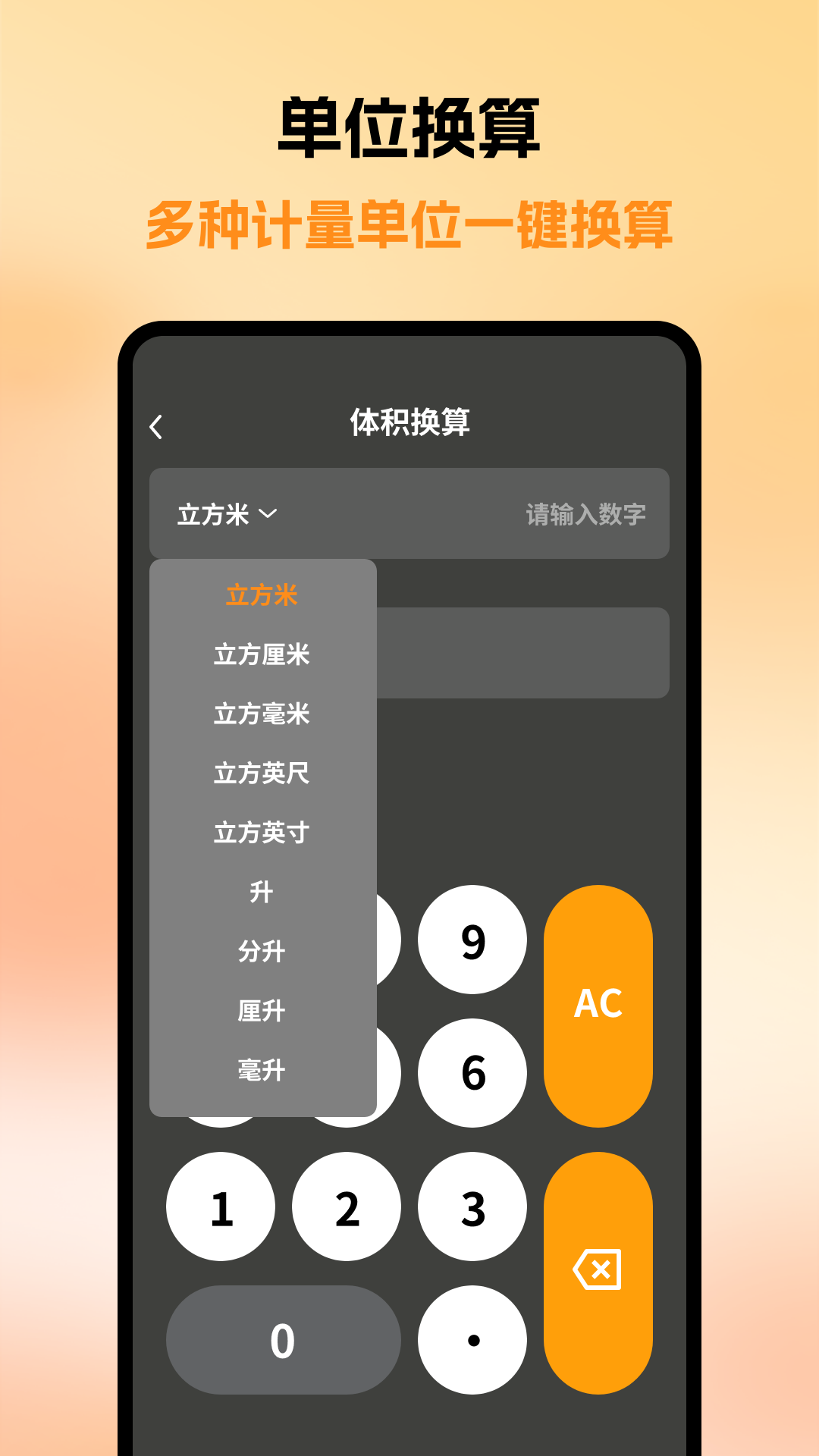 精彩截图-计算器万能版2026官方新版