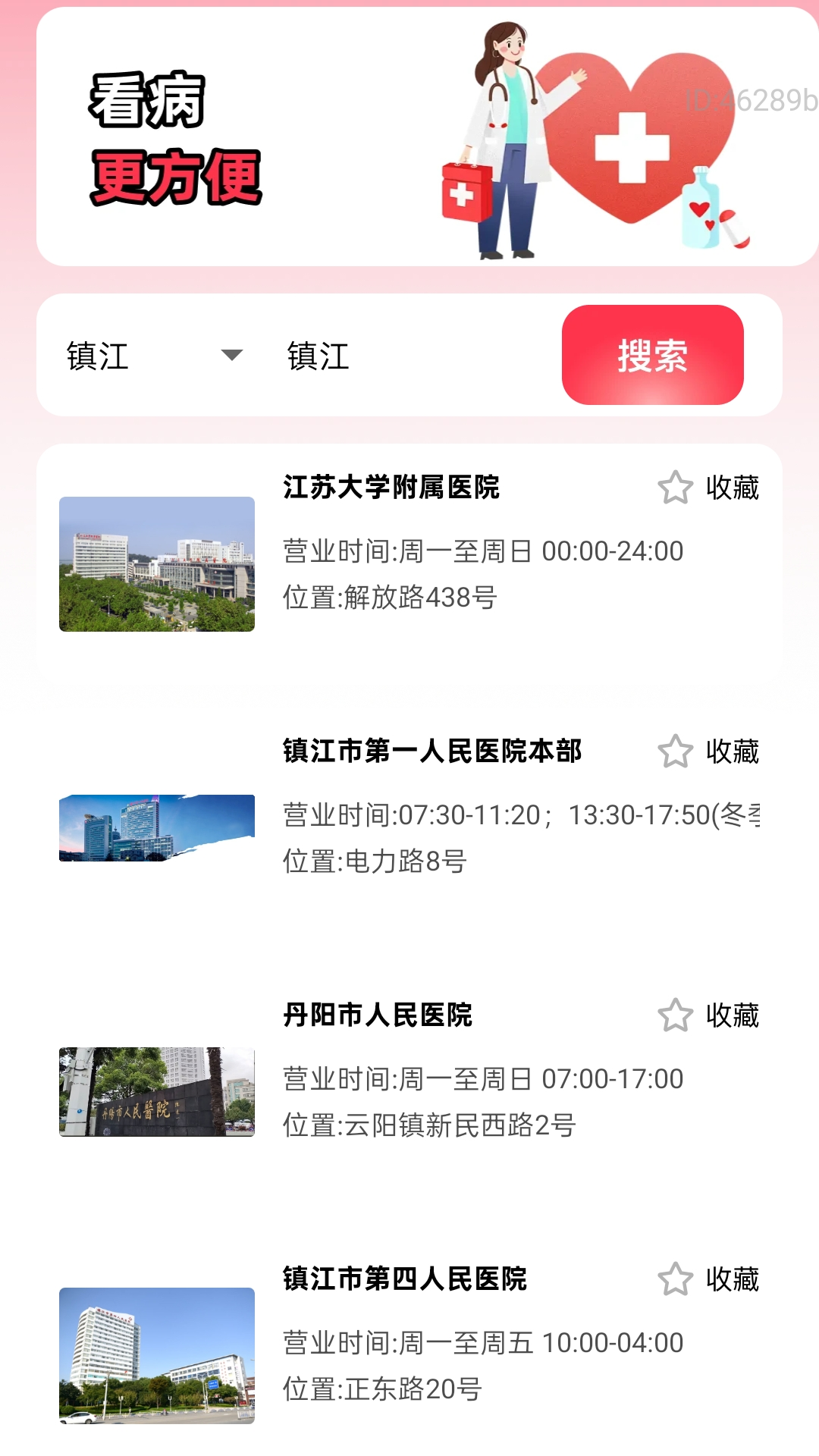 精彩截图-清晰助力王2026官方新版