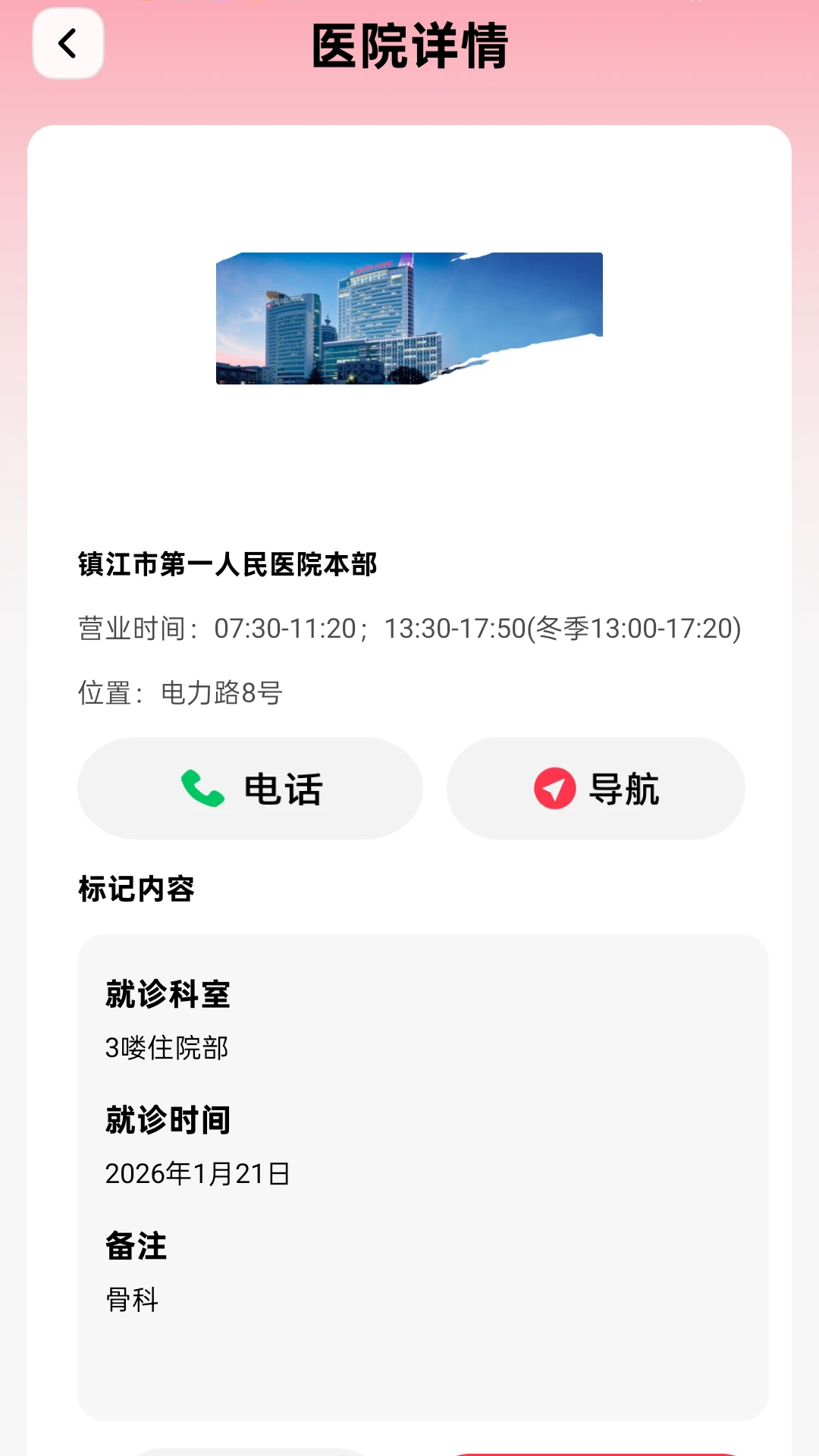 精彩截图-清晰助力王2026官方新版