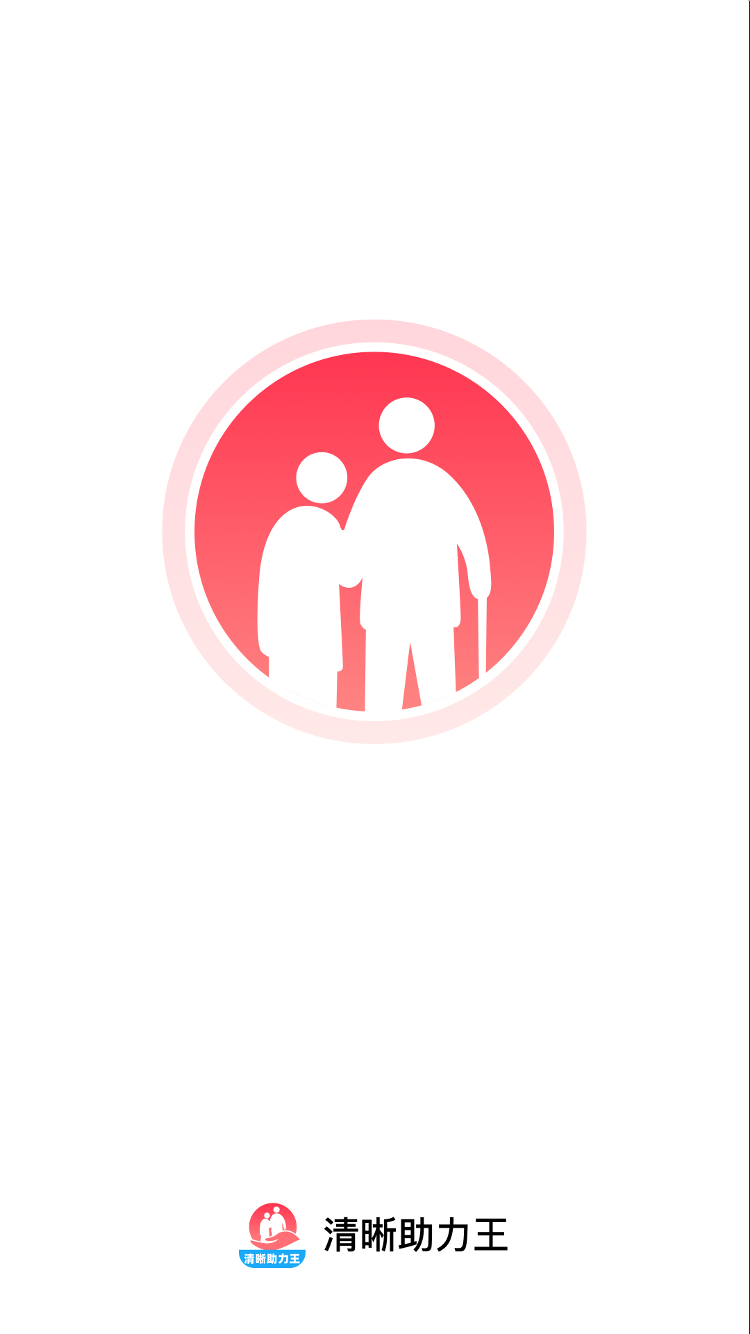 精彩截图-清晰助力王2026官方新版