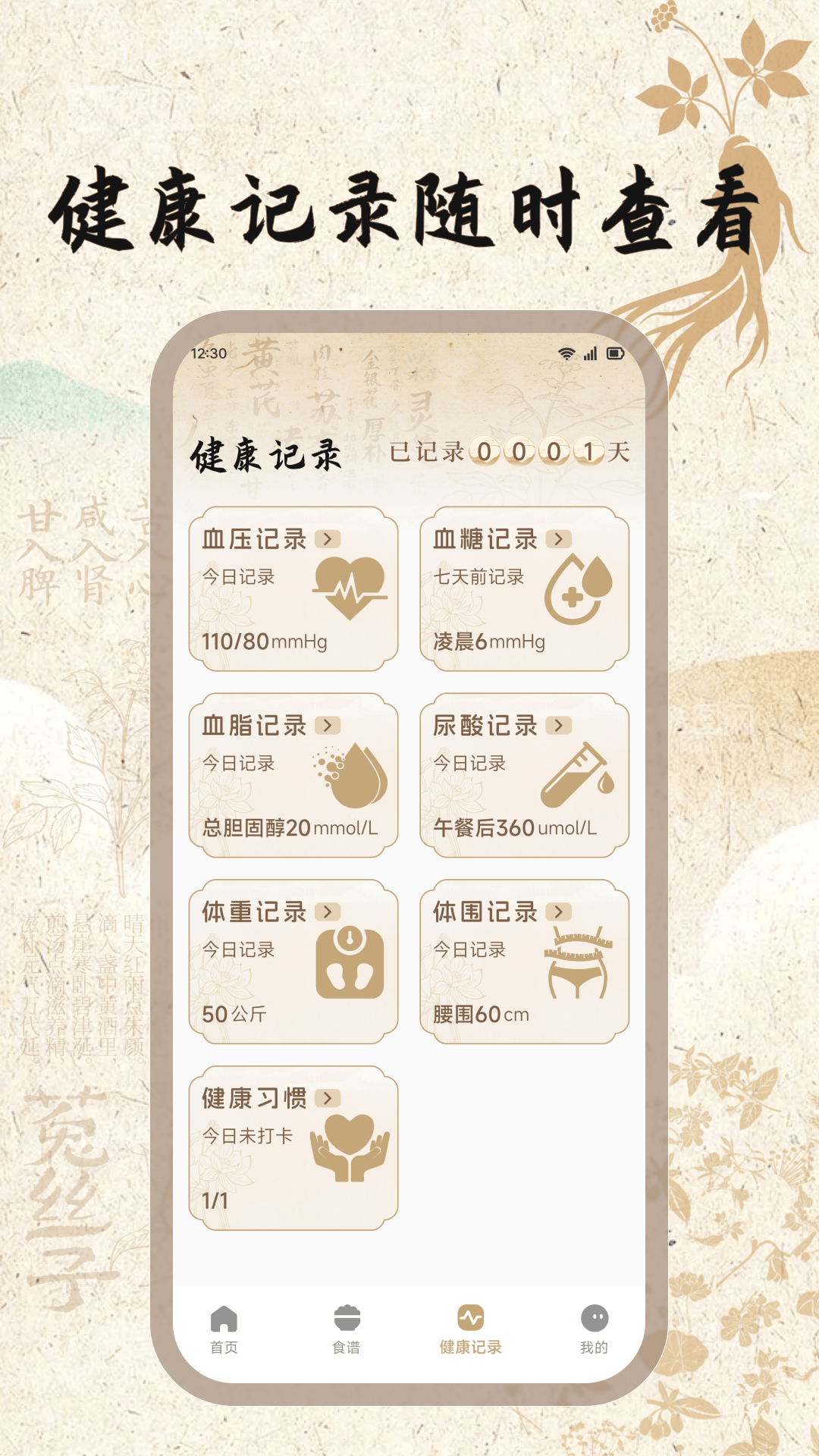 精彩截图-古方草2026官方新版