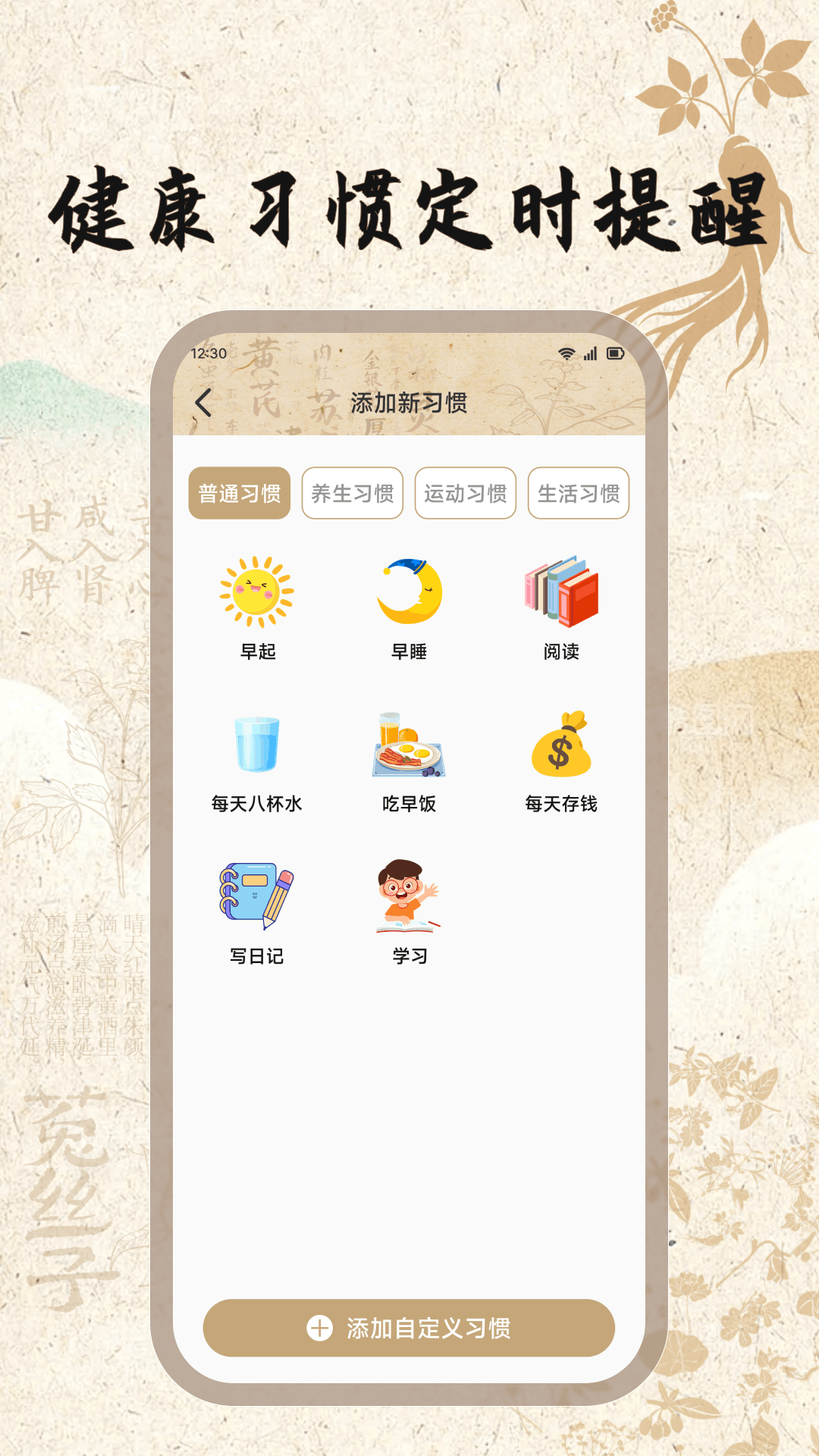精彩截图-古方草2026官方新版