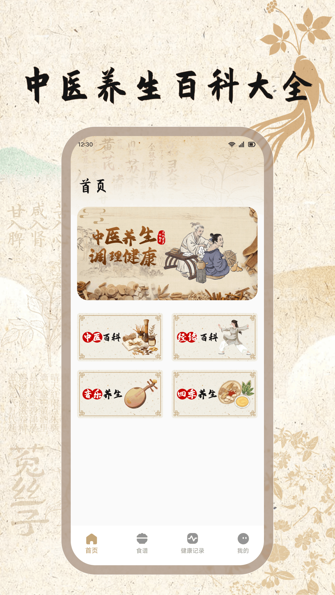 精彩截图-古方草2026官方新版