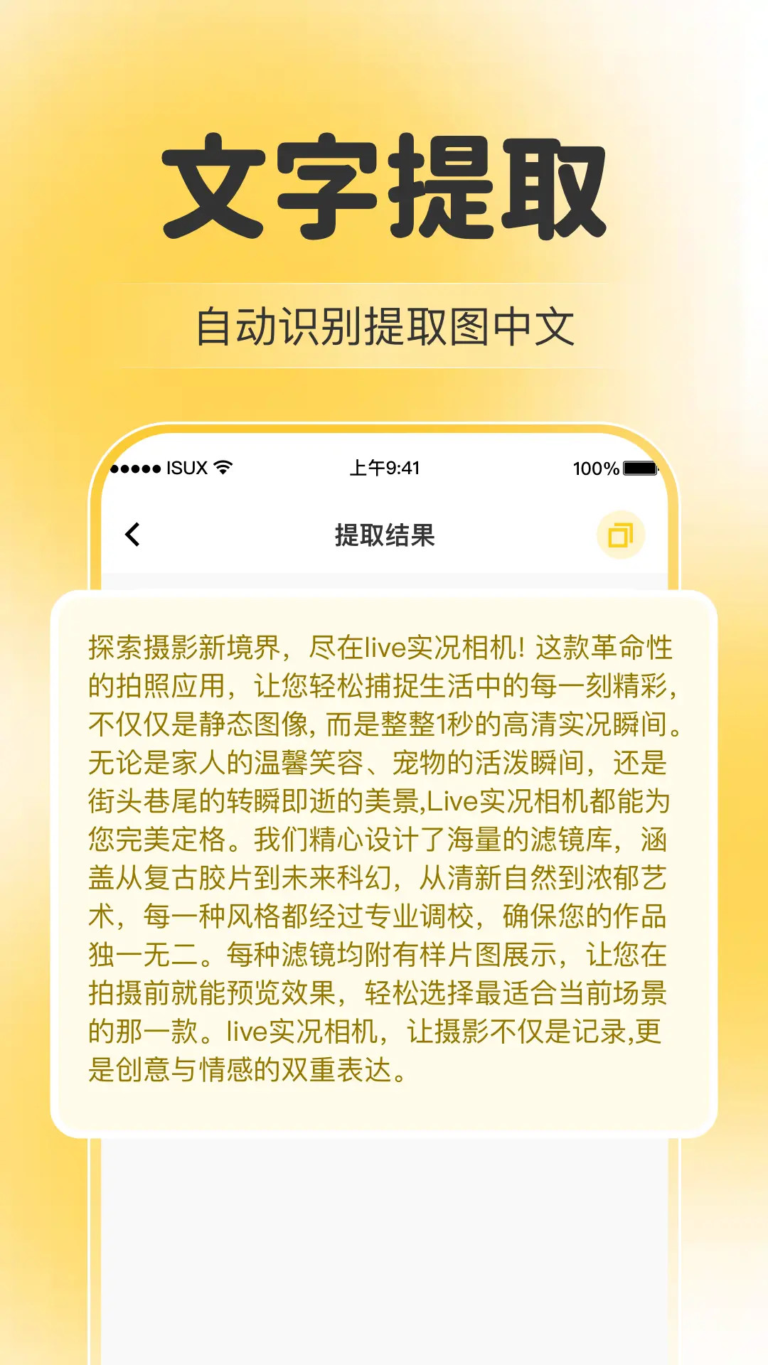 精彩截图-微扫一扫二维码2026官方新版