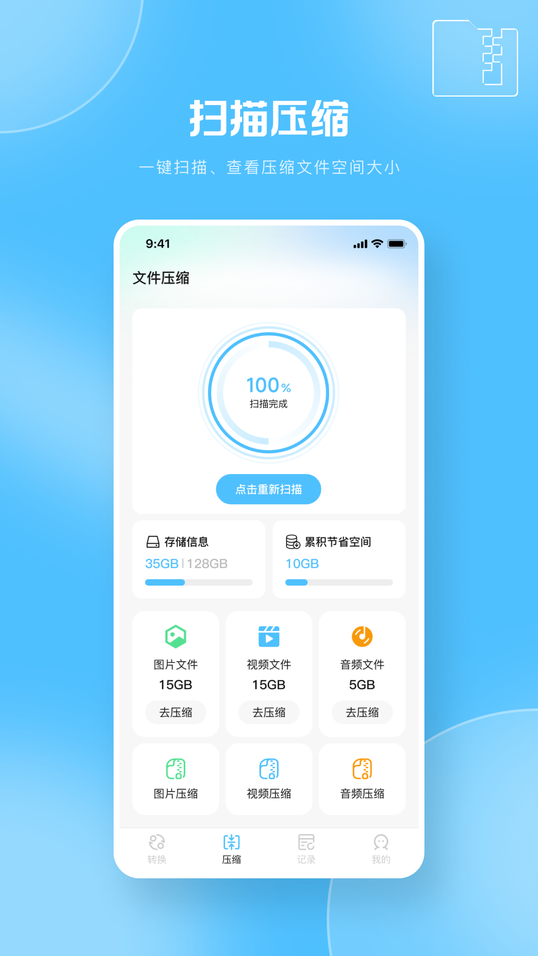 精彩截图-格式互转工坊2026官方新版