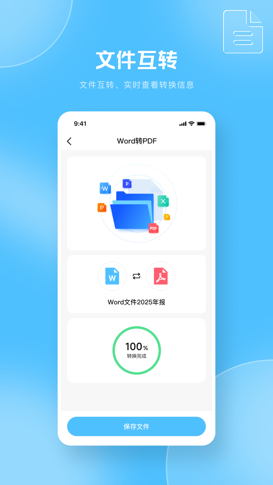 精彩截图-格式互转工坊2026官方新版
