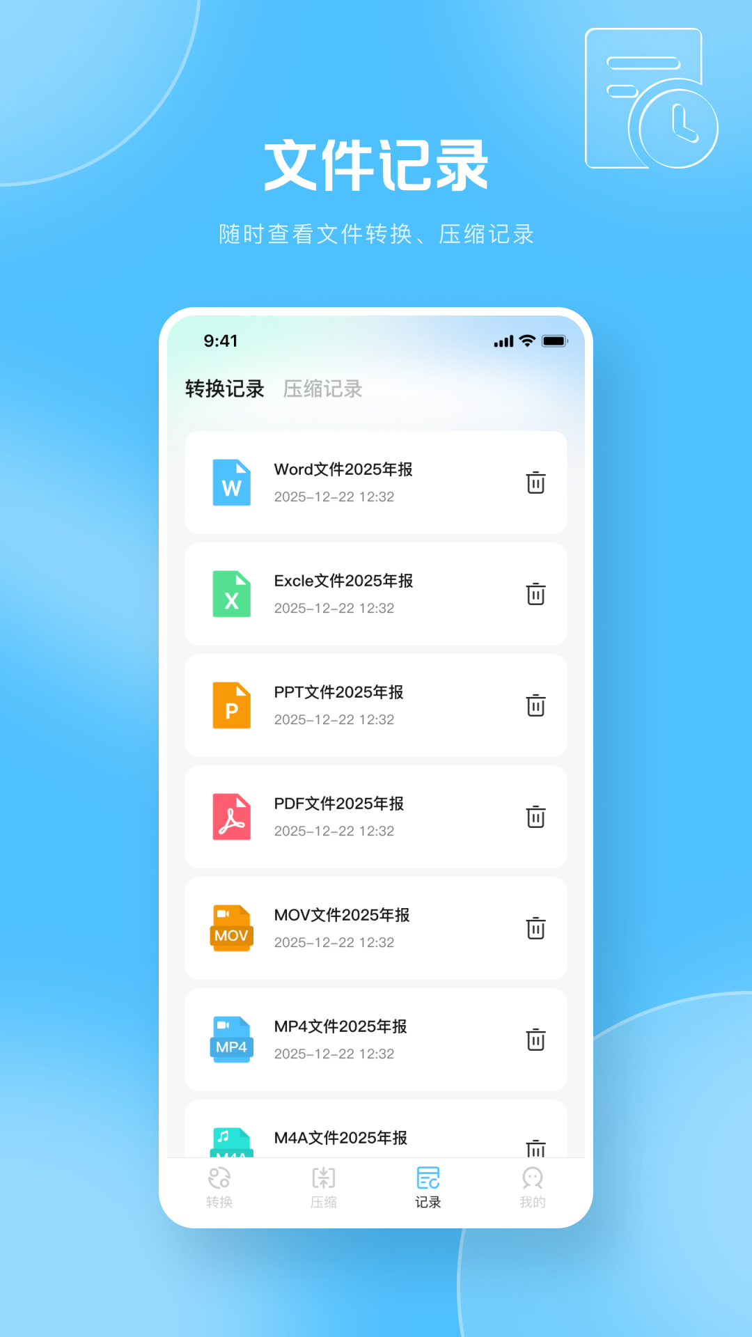 精彩截图-格式互转工坊2026官方新版