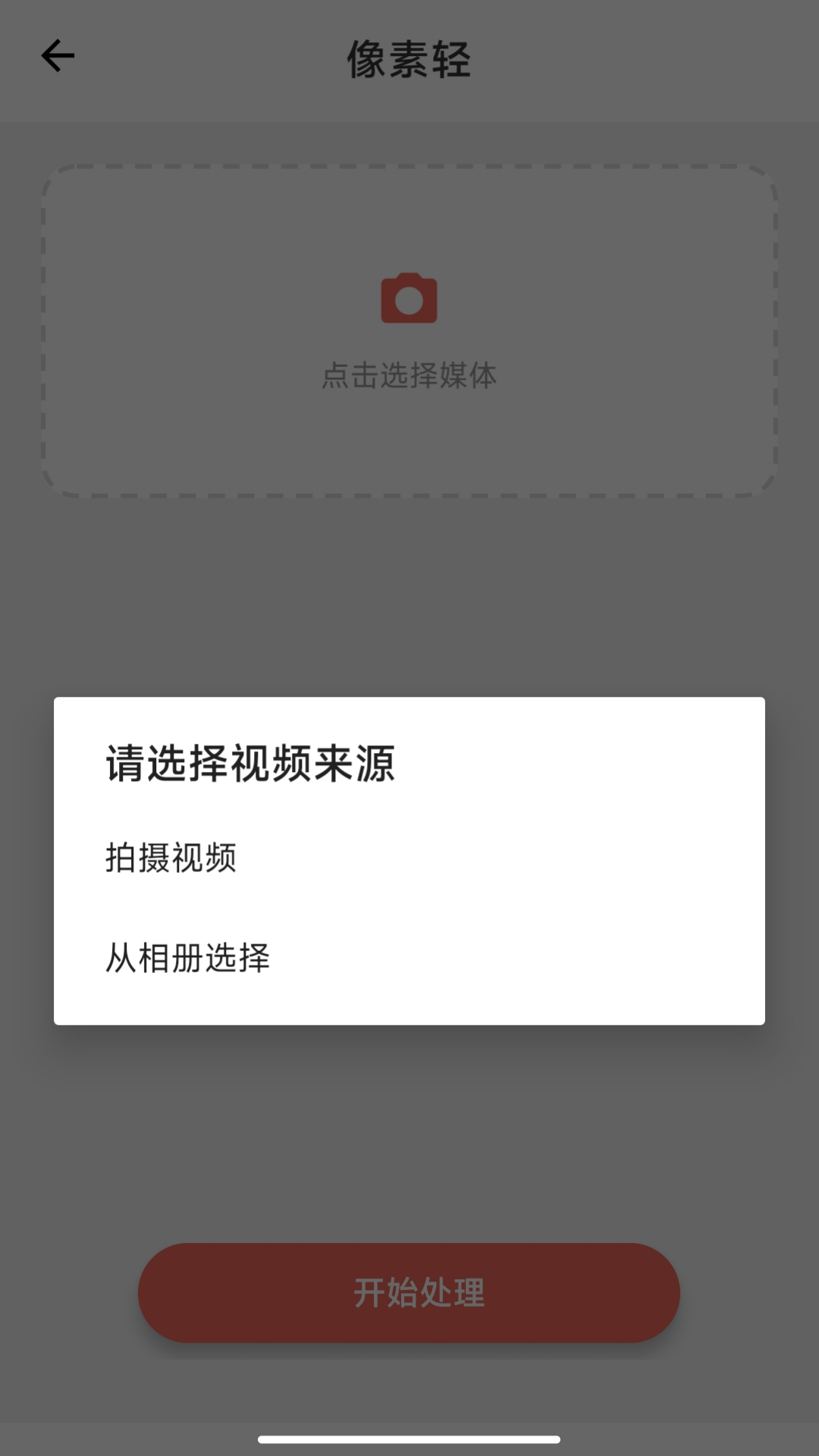 精彩截图-像素轻2026官方新版